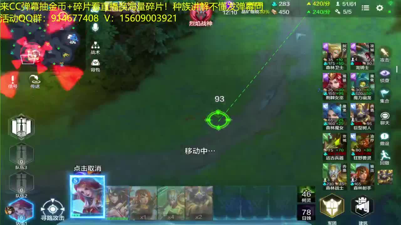冲击第一中 第2段