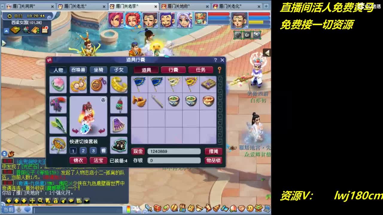 雁门关。难民175日常资源炼妖