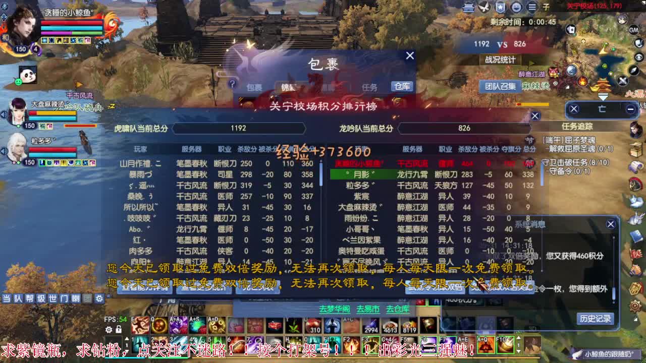 沉浸式直播 第2段