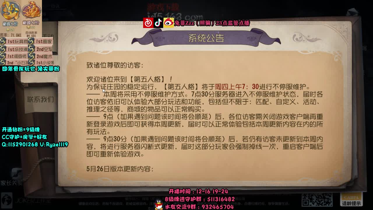 萌新导师~溜鬼教练~ 第1段