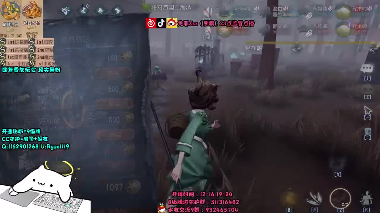 萌新导师~溜鬼教练~ 第2段