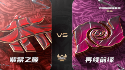 梦幻西游手游武神坛巅峰联赛S4赛季-常规赛-紫禁之巅VS再续前缘BO3