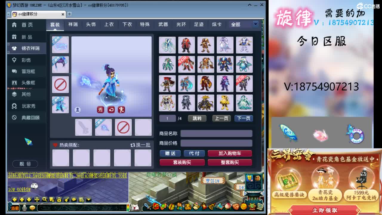 苏州园林全服最低接帆板泳圈飞天猪猪小驴 第1段