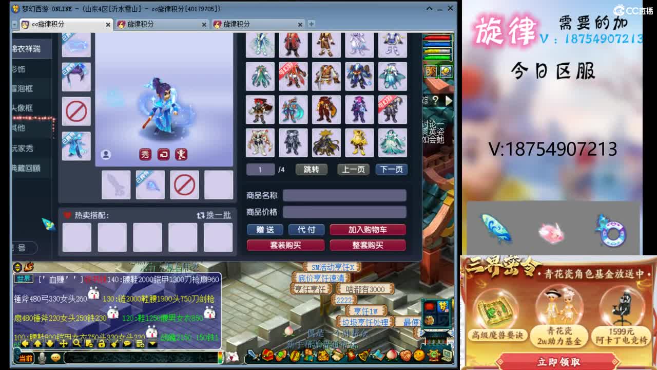 苏州园林全服最低接帆板泳圈飞天猪猪小驴 第2段