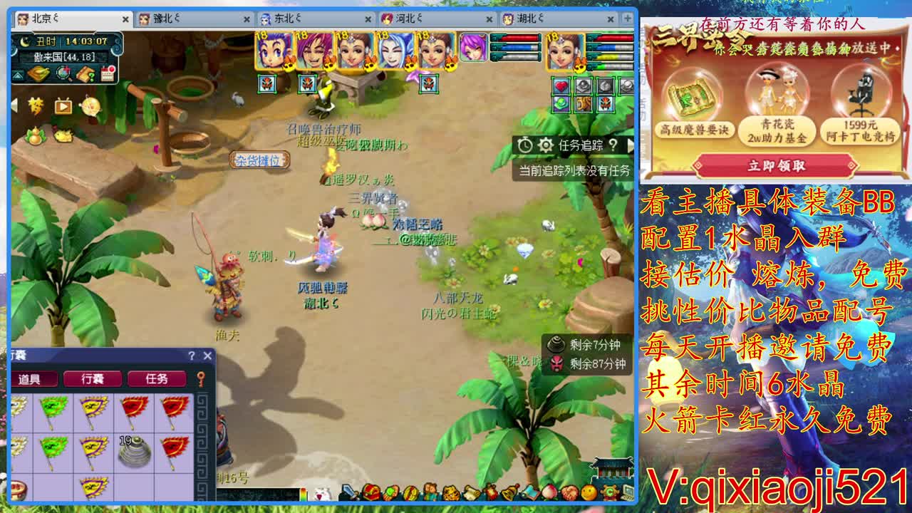 免费配号，接估价熔炼 第1段