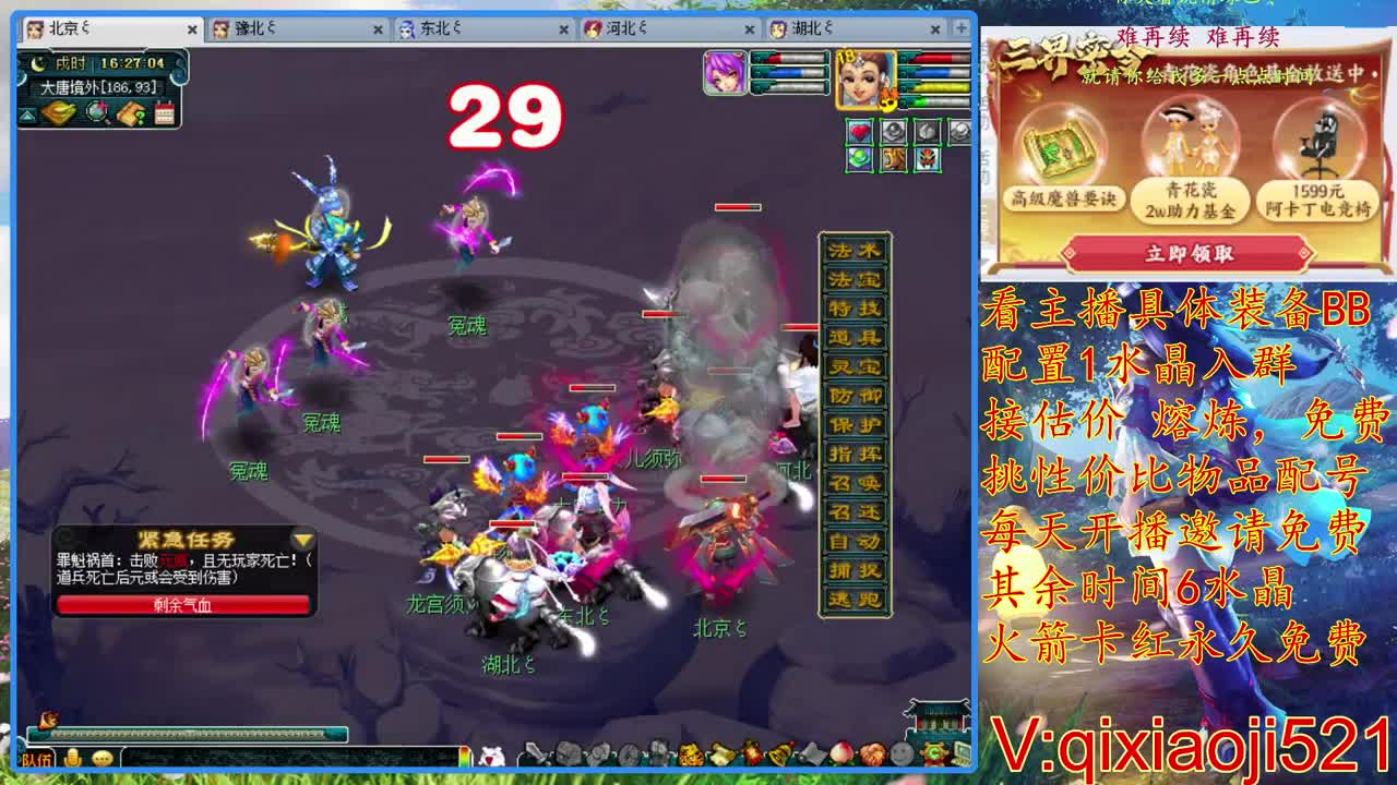 免费配号，接估价熔炼 第2段