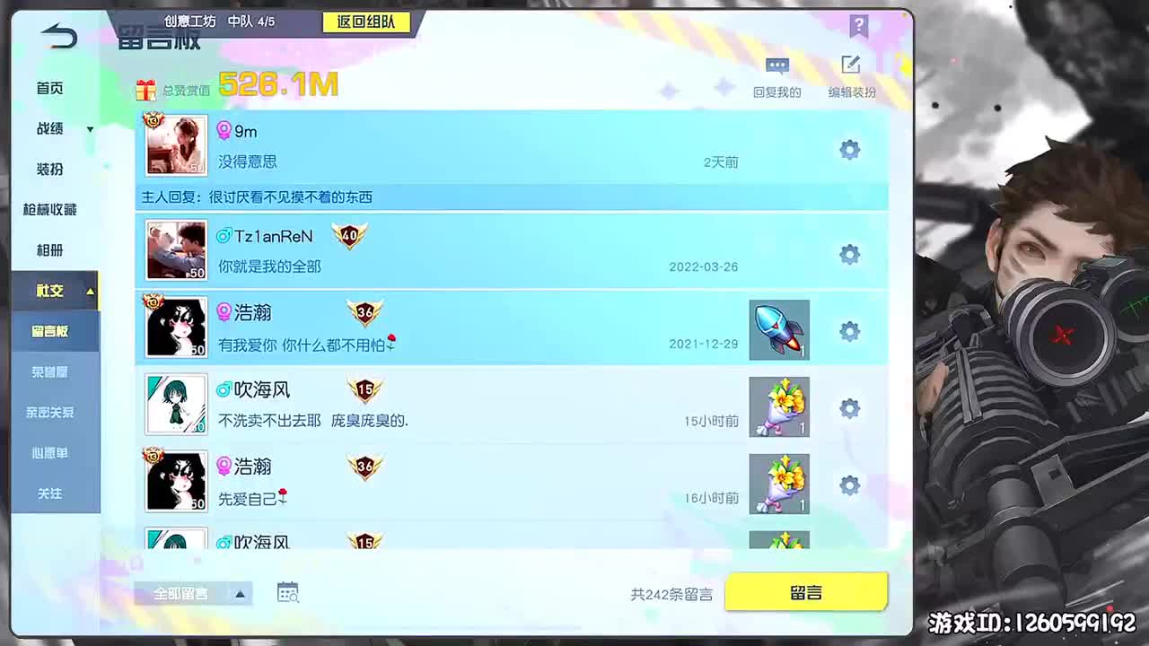 平安喜乐 第2段