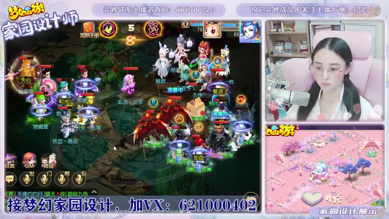 接梦幻家园设计摆放 第1段