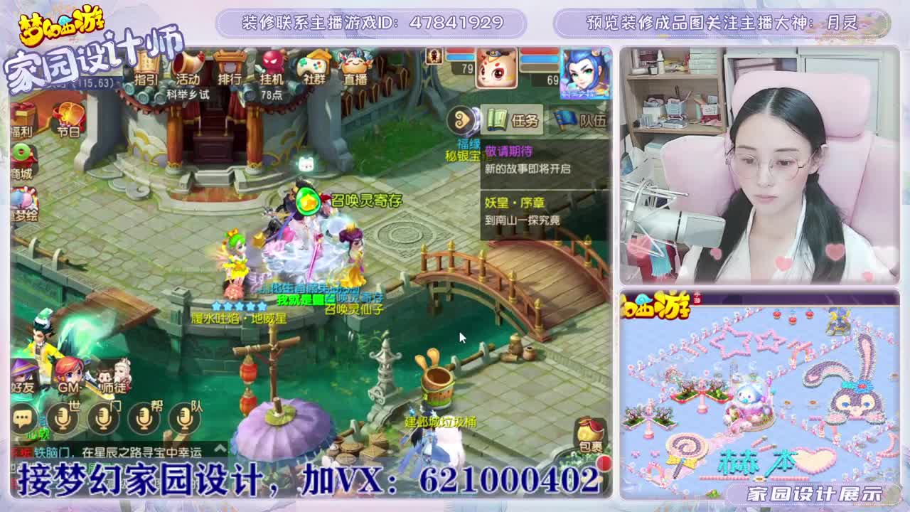 接梦幻家园设计摆放 第2段