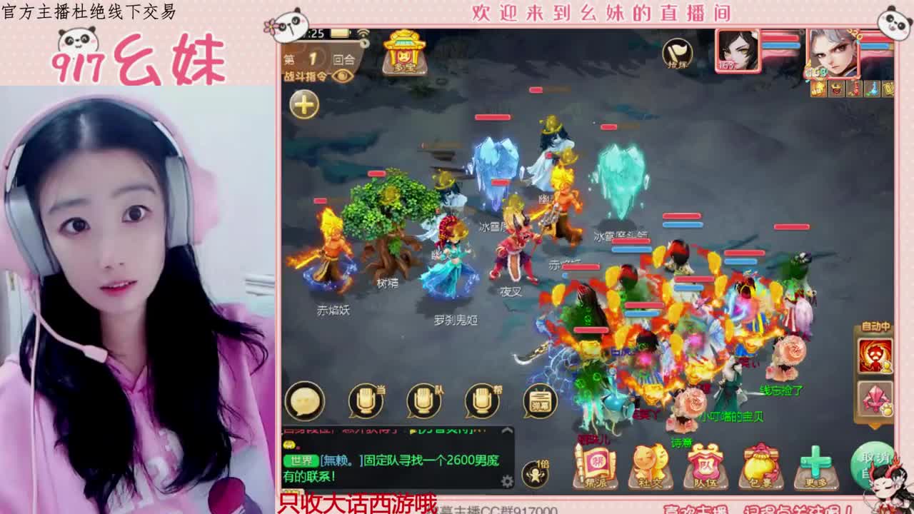 多才多艺的幺妹呀 第2段