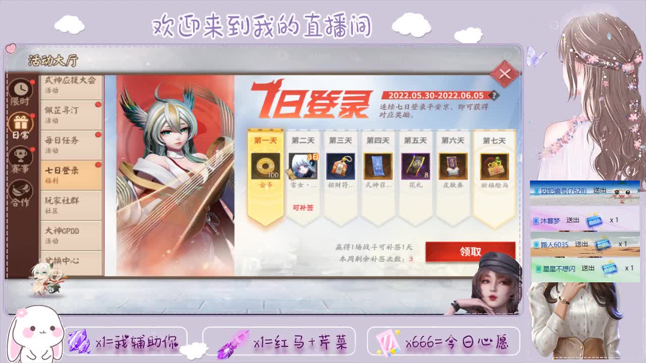 决战平安京