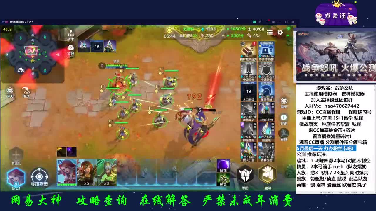 CC直播观看拿英雄碎片 第1段