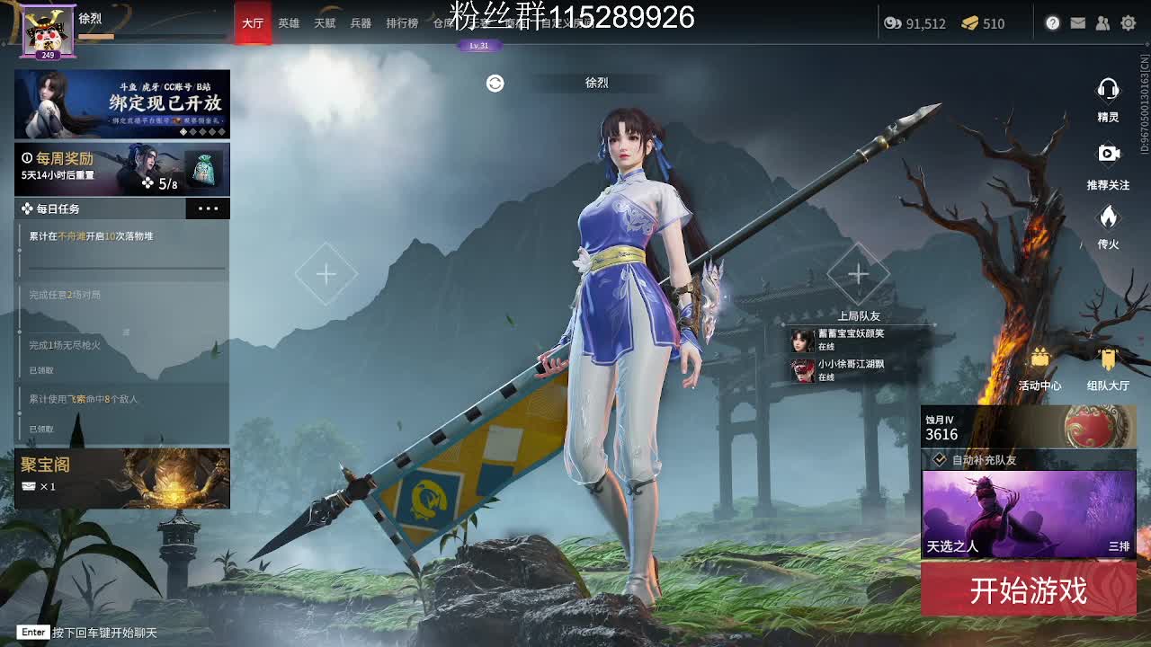 嘴强王者 带你嗨翻天 第2段