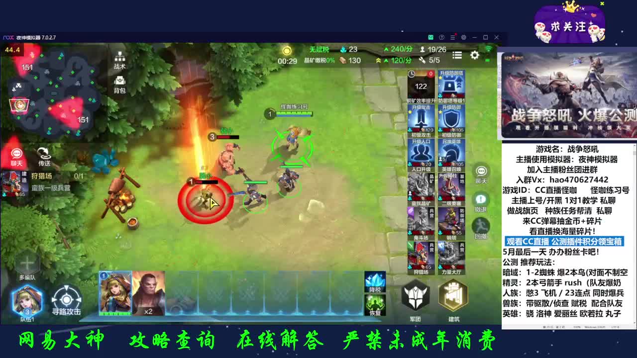 CC直播观看拿英雄碎片 第2段