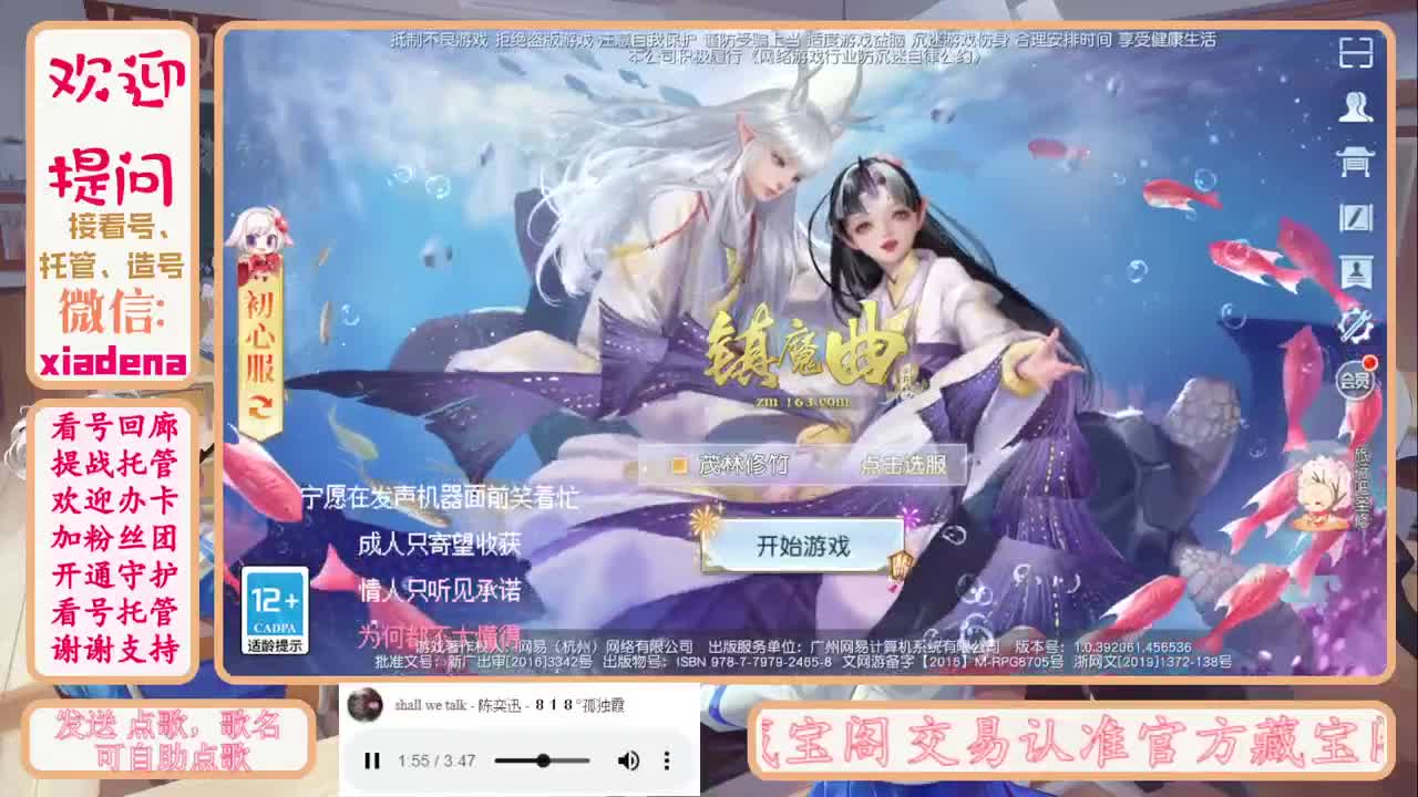 因为信任，所以简单