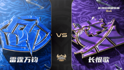 梦幻西游手游武神坛巅峰联赛S4赛季-常规赛-雷霆万钧VS长恨歌BO2
