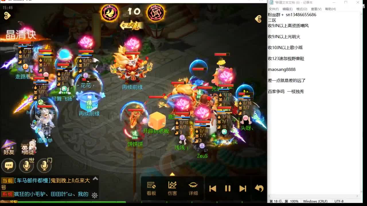 看看巅峰赛 第1段