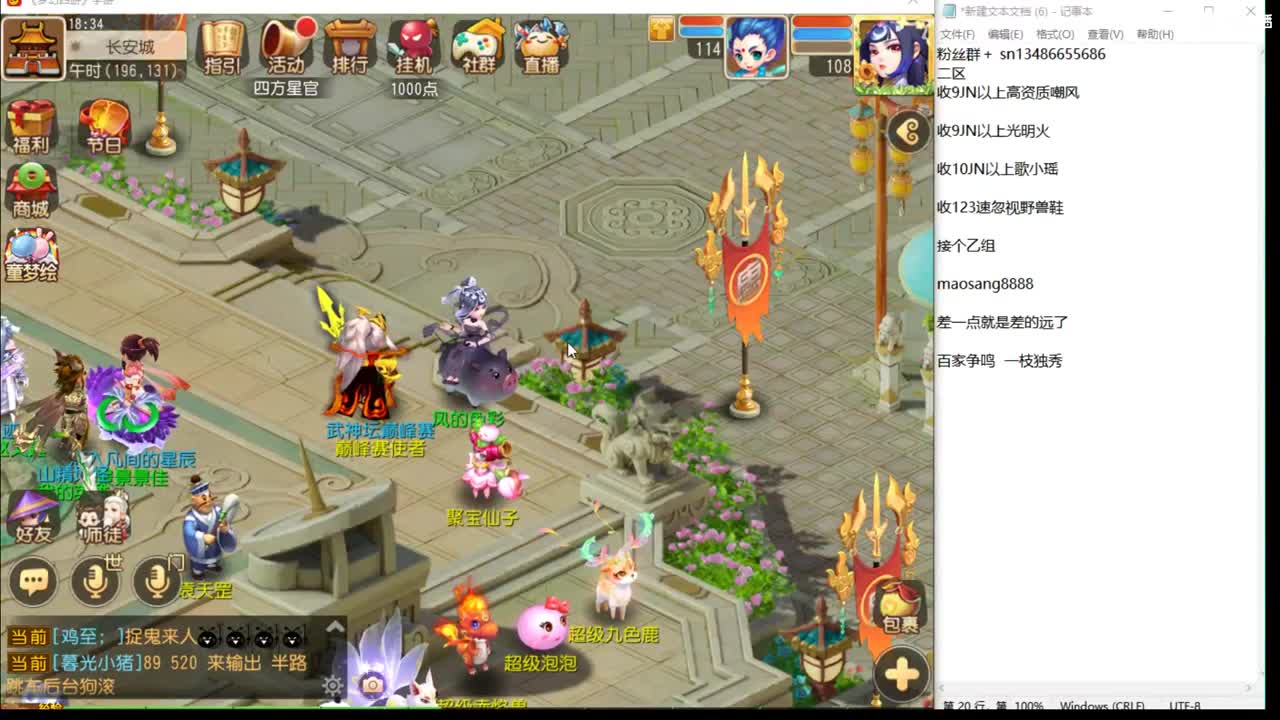 看看巅峰赛 第2段