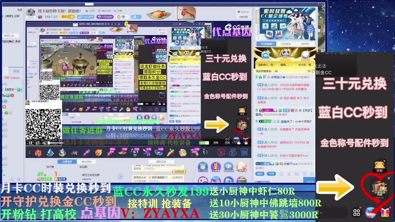 无限接225 143各种接卡层! 第1段