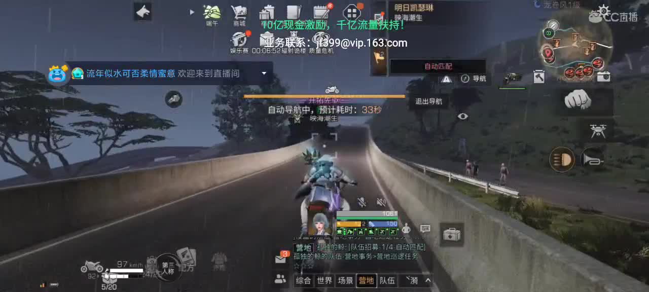 新主播，广东广电实习生，哄睡讲故事滴滴