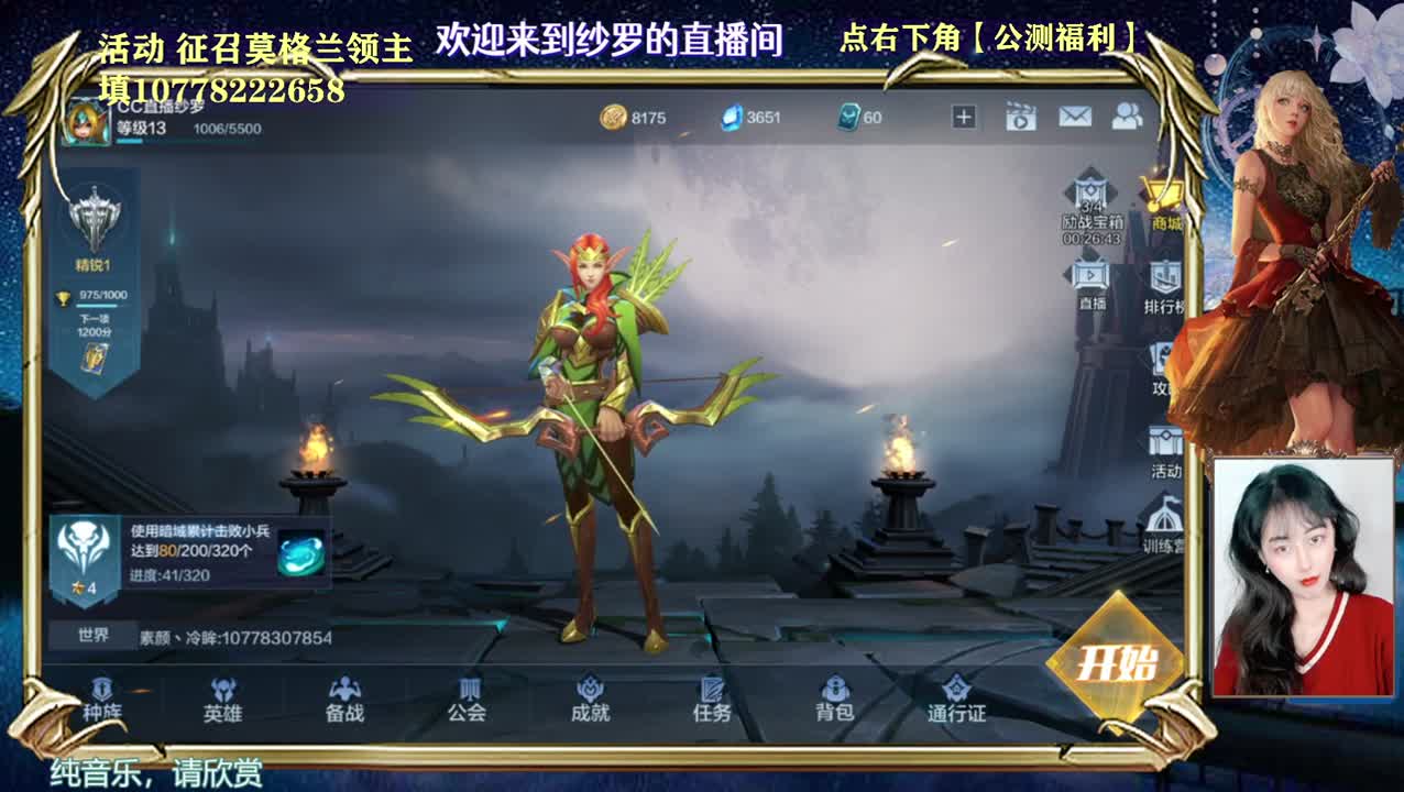 今晚首刀 第1段