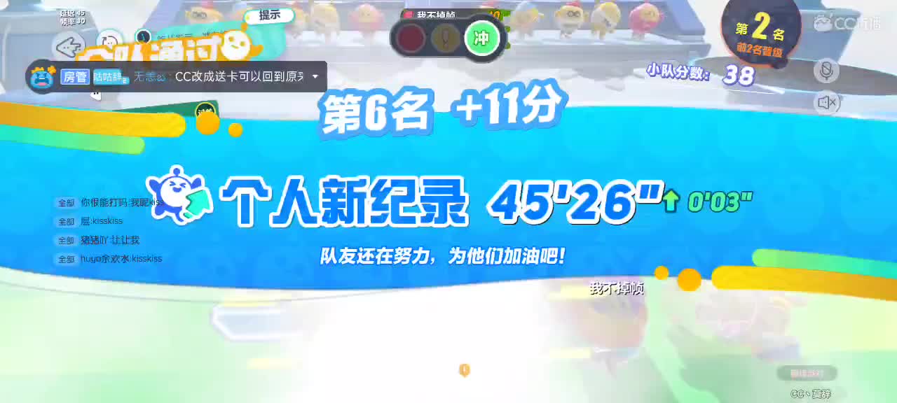 快来一起蛋仔吧