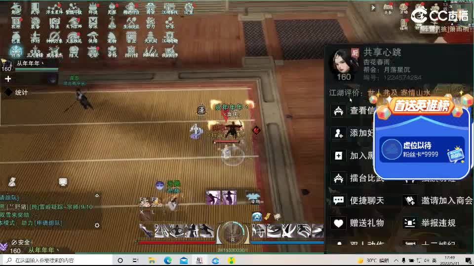 一梦江湖 第1段