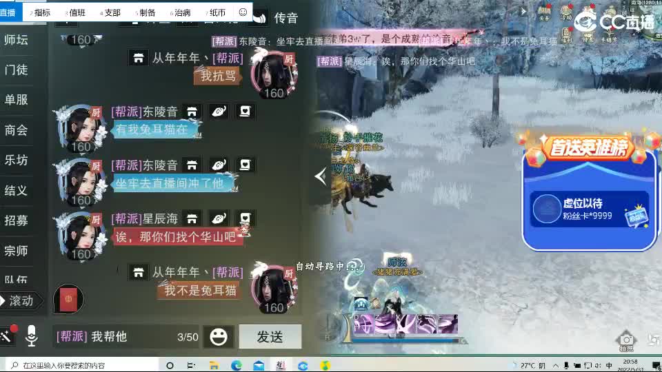 一梦江湖 第2段