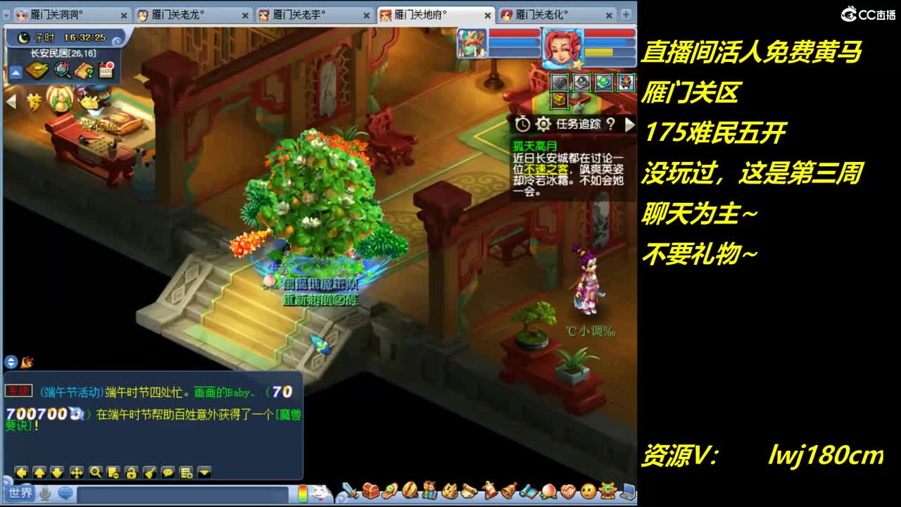 雁门关。难民175日常资源炼妖 第1段