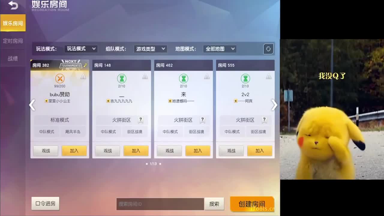 哥愿你们都开心 第2段