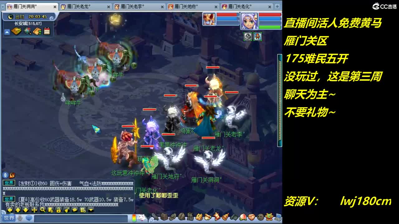 雁门关。难民175日常资源炼妖 第2段