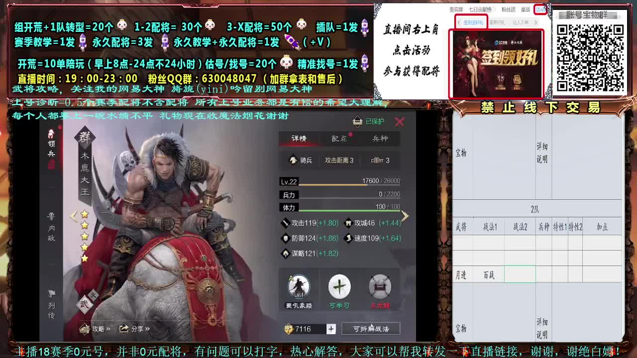 细节配将，0元大神，强力开荒，估号