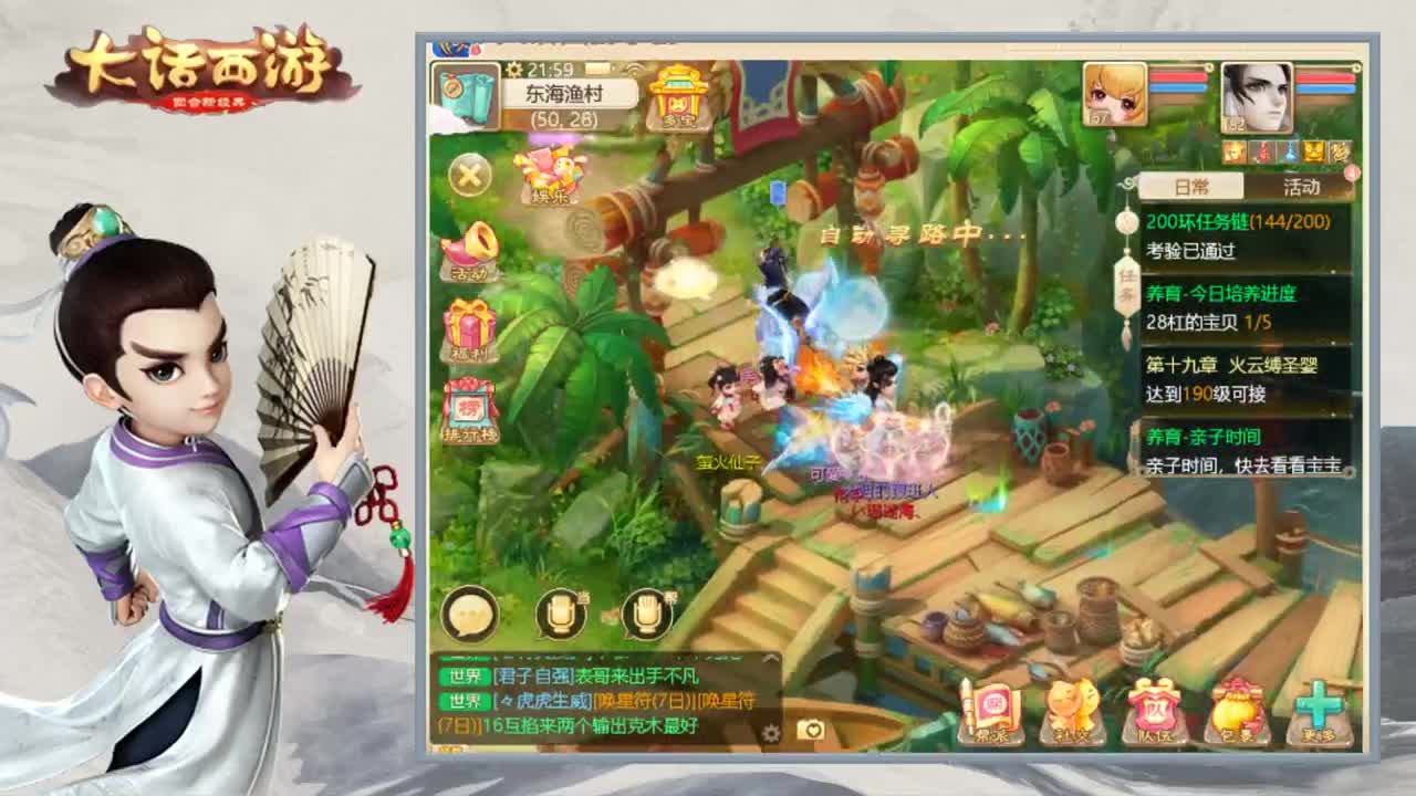 时间服娱乐主播 第2段