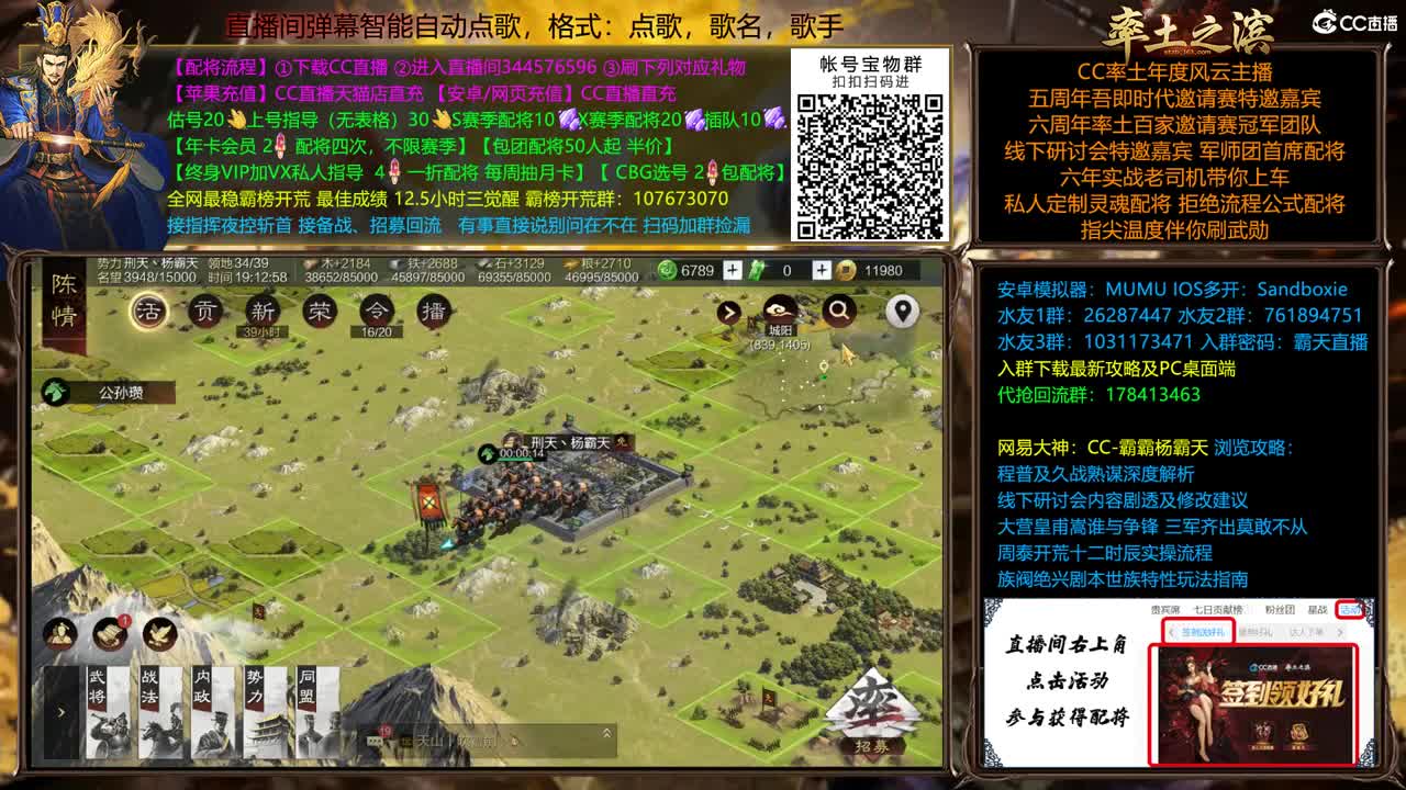 坐等31群雄分区 第3段