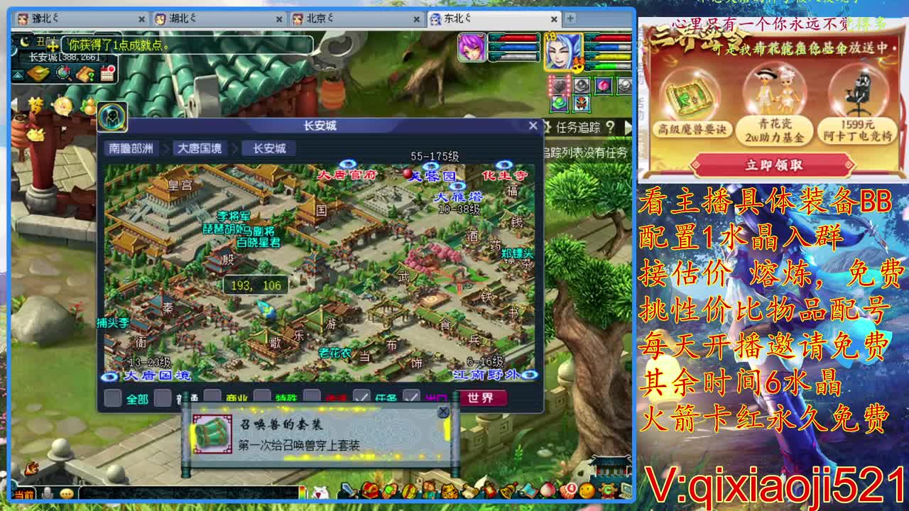 免费配号，接估价熔炼 第1段