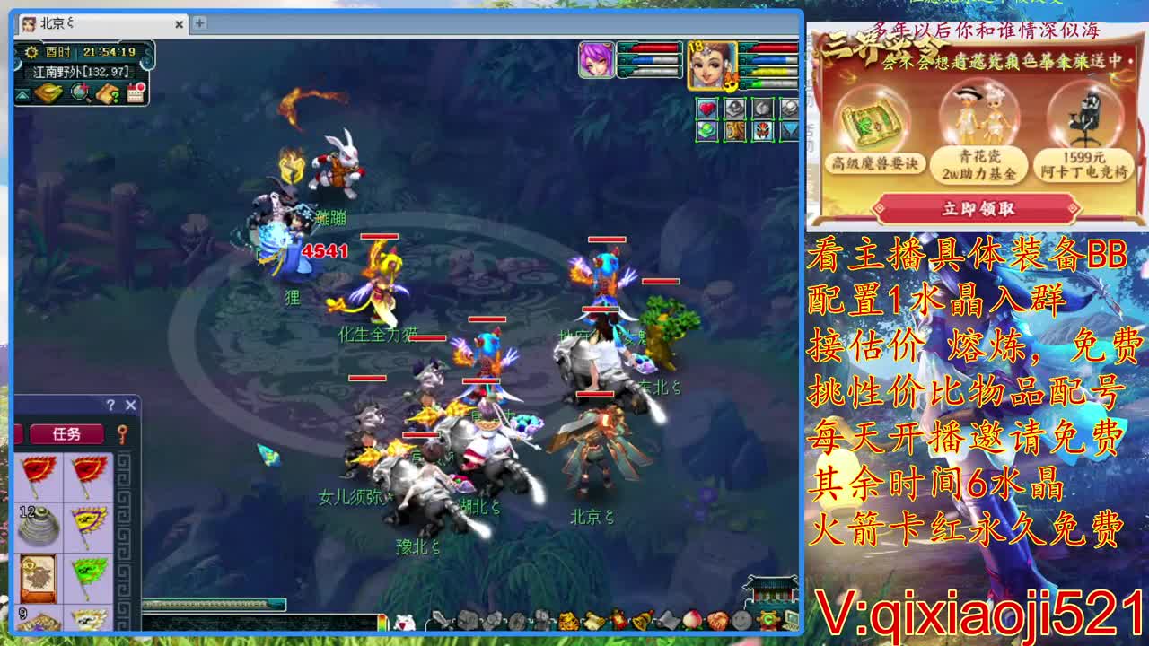 免费配号，接估价熔炼 第2段