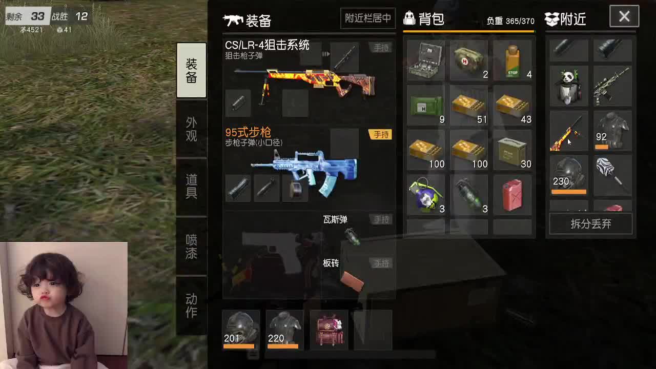 心态不好的都是弱者~ 第2段