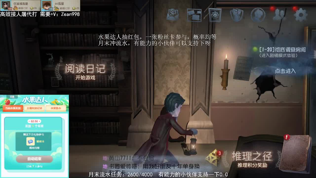 月底冲流水，抽红包了 第1段