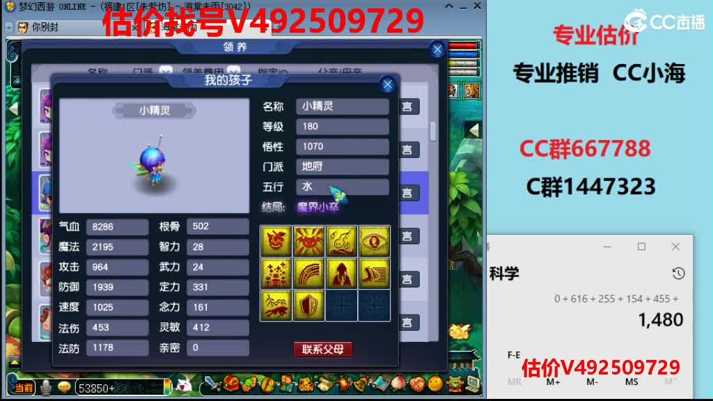 最强估价-最牛估价-效率帮卖