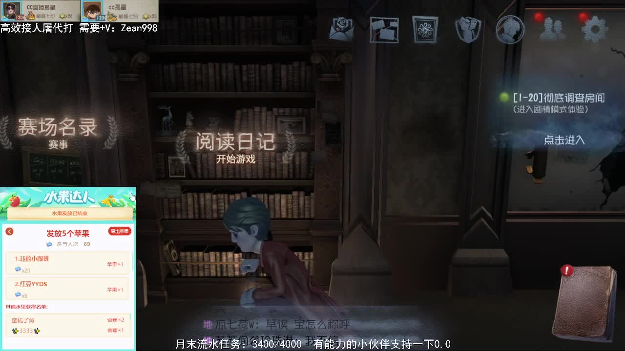 月底冲流水，抽红包了 第2段