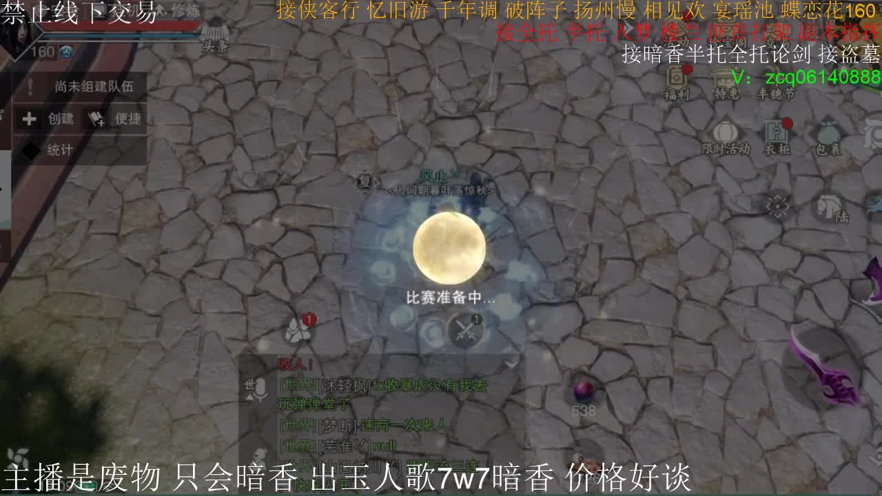 出玉人歌7.7w实修暗香，有意加v聊 第2段