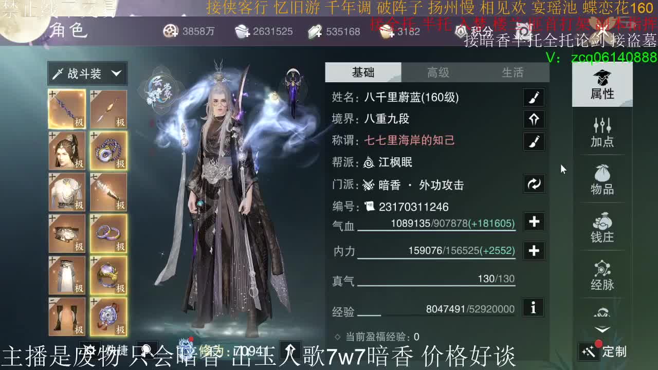 出玉人歌7.7w实修暗香，有意加v聊 第3段