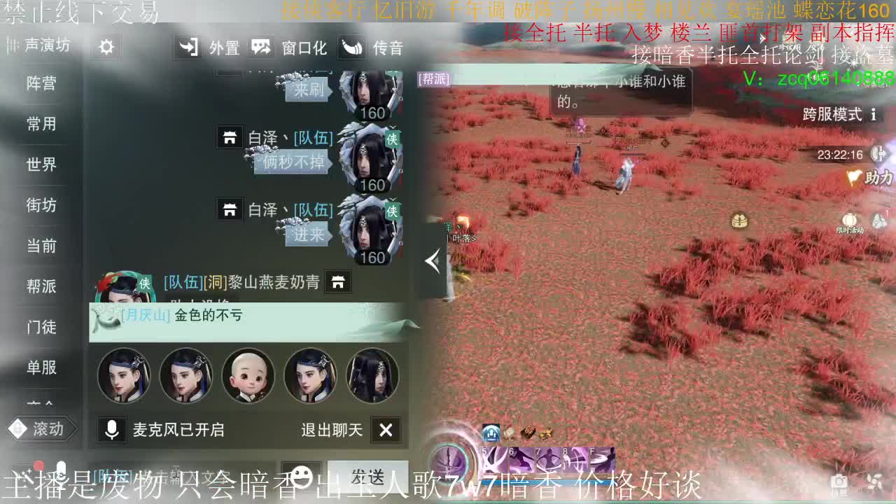 出玉人歌7.7w实修暗香，有意加v聊