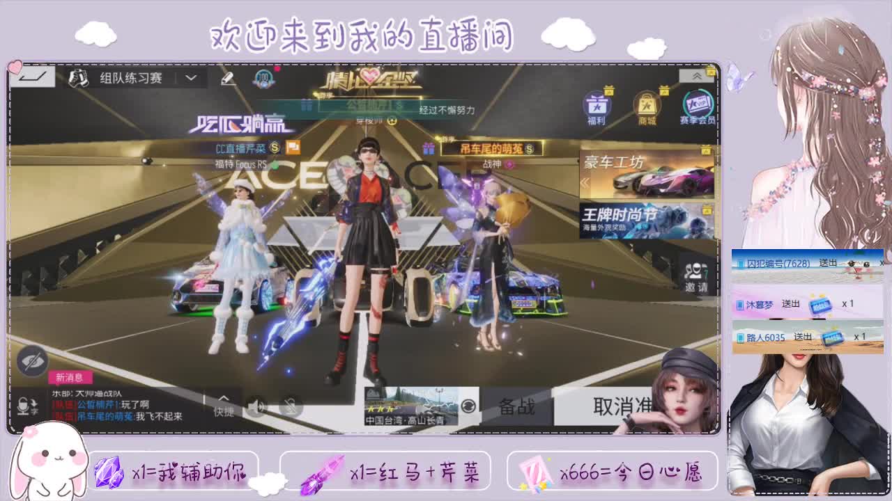 王牌竞速