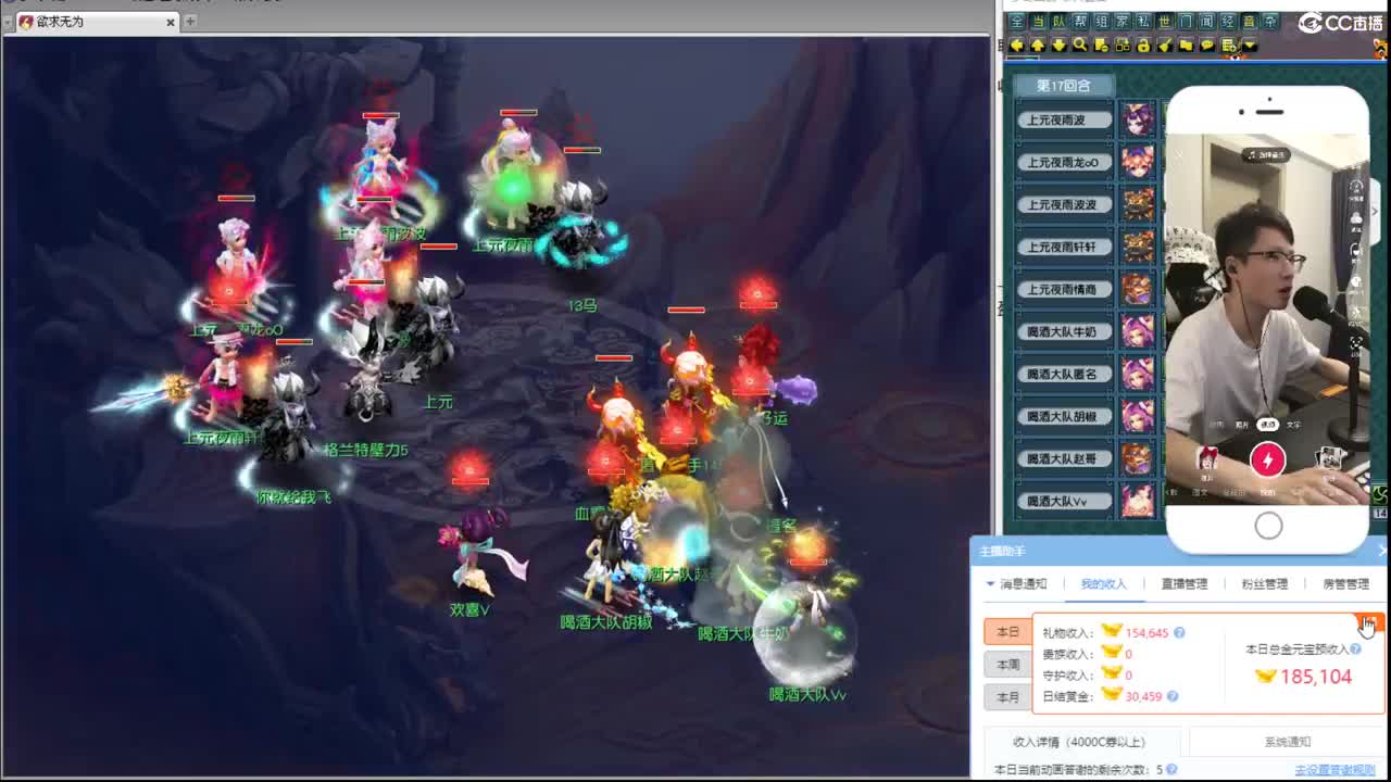群雄逐鹿第三赛季预选赛 第2段