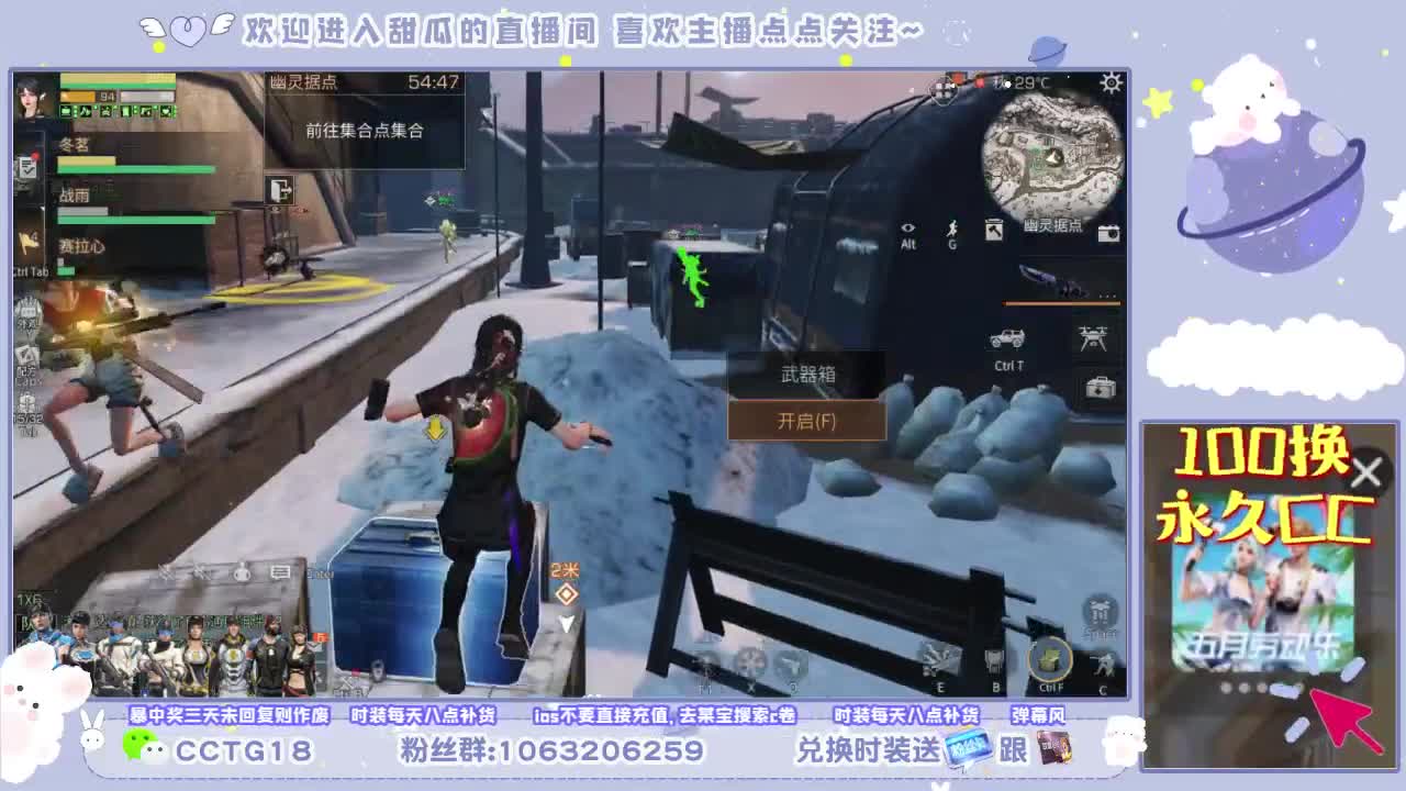 没有你 直播都乏味了 第2段