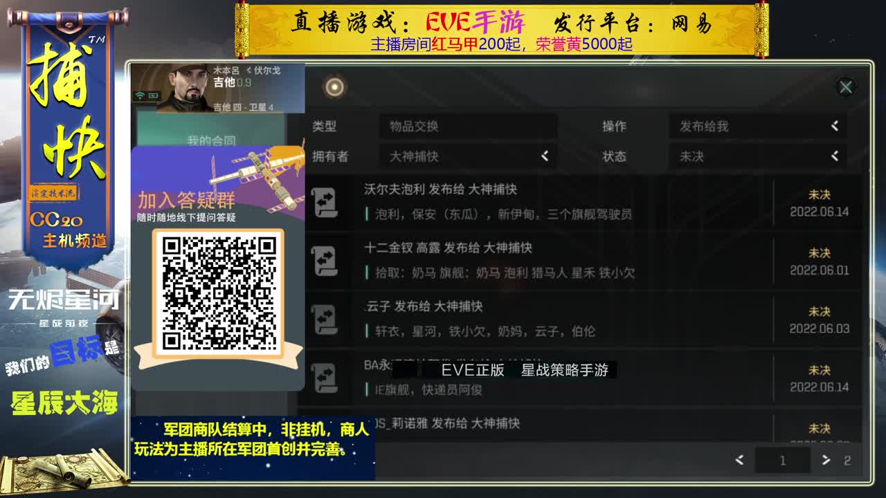 全新的6月 商队继续