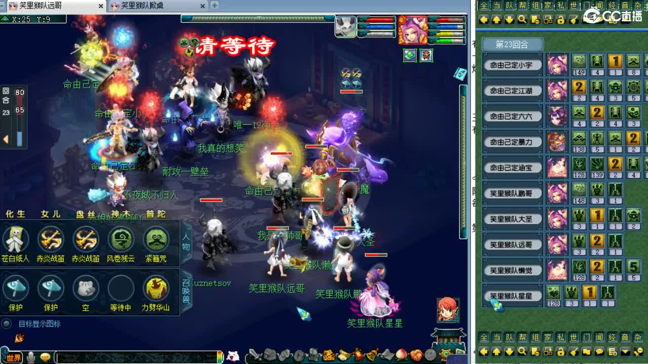 全梦幻第三分析师，晚上群雄` 第1段