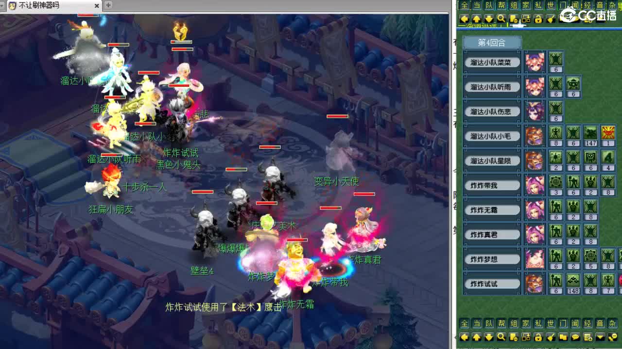 全梦幻第三分析师，晚上群雄` 第2段