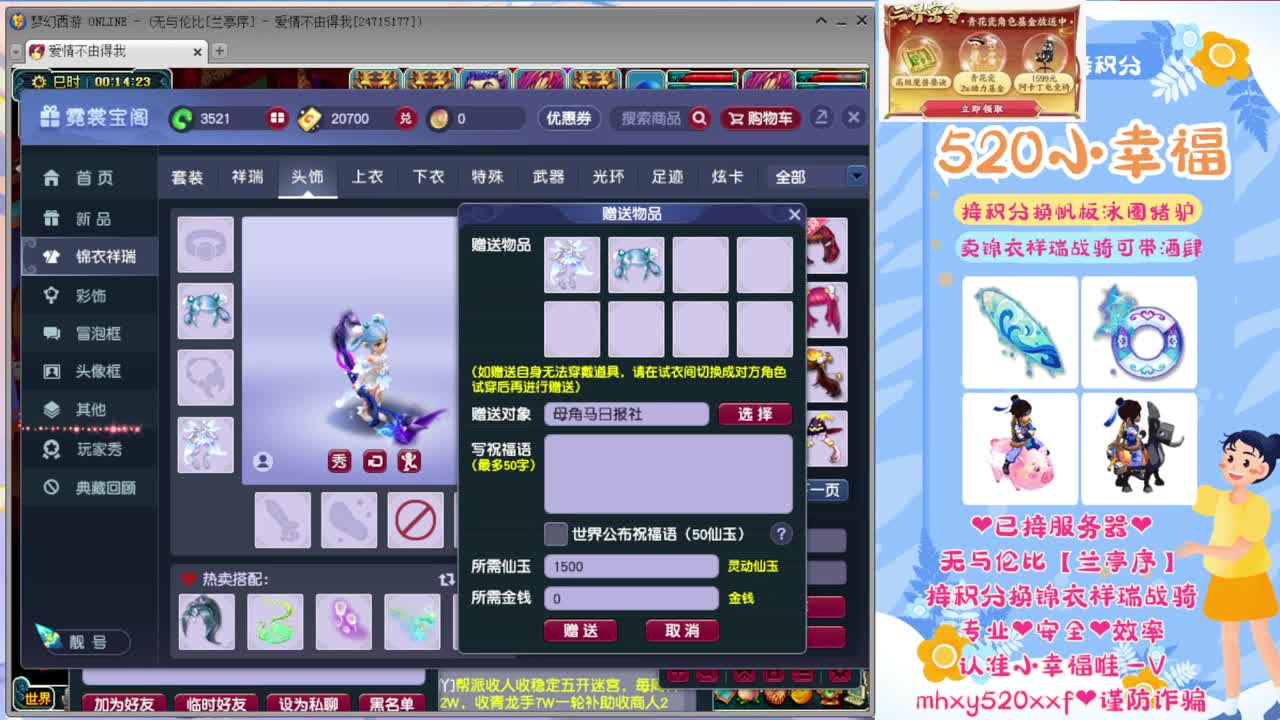 接积分锦衣祥瑞❤转服鉴定等~ 第2段